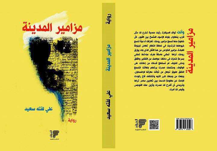 جريدة الحقيقة