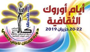 جريدة الحقيقة