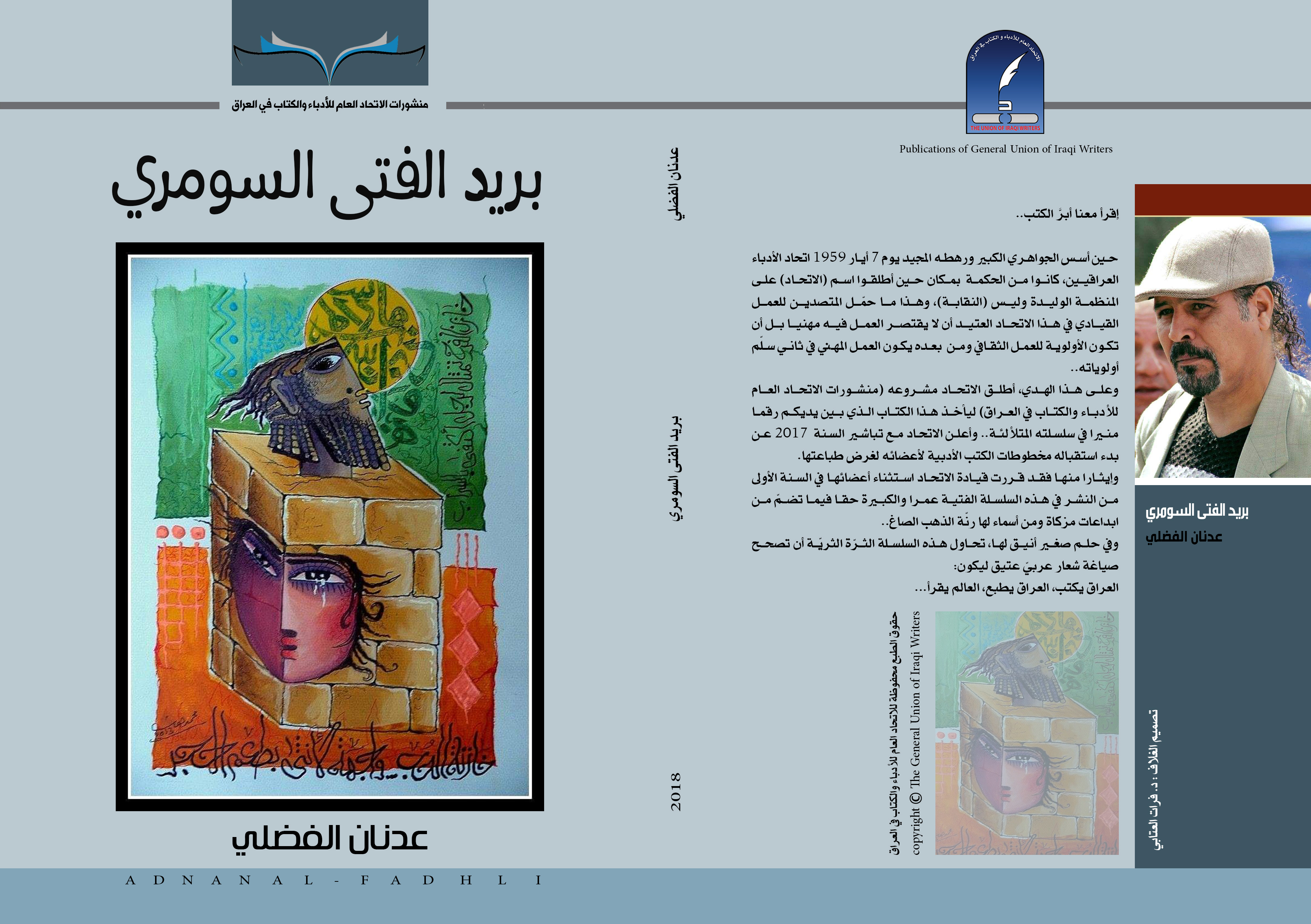 جريدة الحقيقة