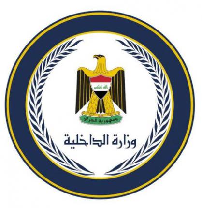 جريدة الحقيقة