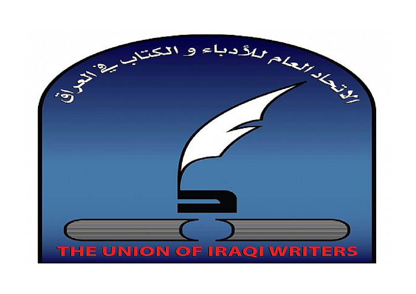 جريدة الحقيقة
