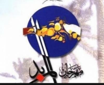 جريدة الحقيقة