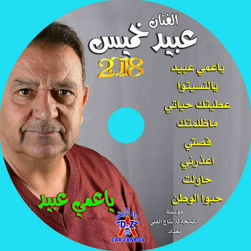 جريدة الحقيقة