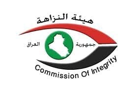 النزاهة تفكك شبكة من (٢١) متهماً بجباية الأموال بصورة غير قانونيَّة